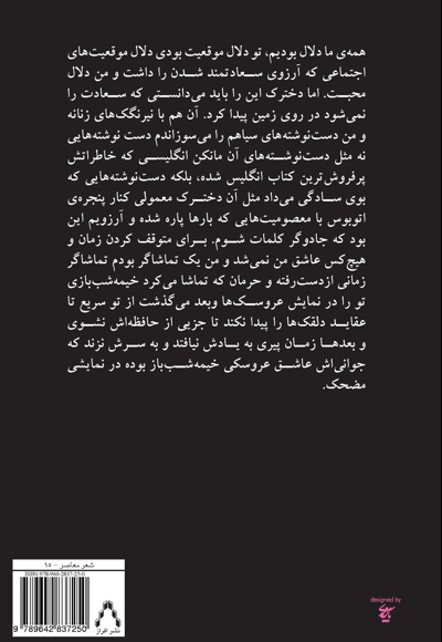عروسک هایی به رنگ صورتی